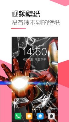 魔法壁紙截圖(1)