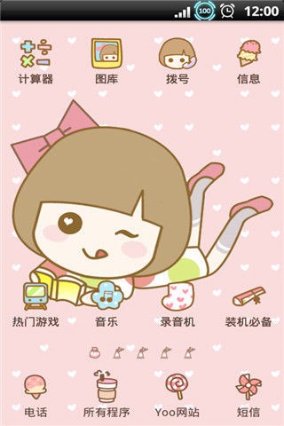 YOO主題fafa愛看書截圖(1)