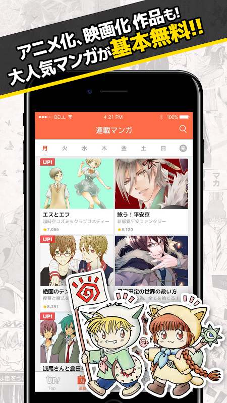 漫畫UP！截圖(5)