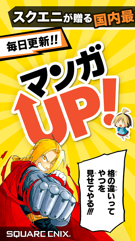 漫畫UP！截圖(2)