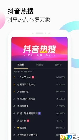 抖音漂流瓶截圖(2)