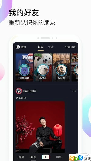 抖音漂流瓶截圖(4)