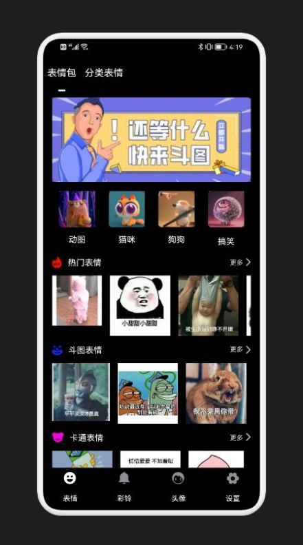 狗子表情大作戰(zhàn)截圖(2)