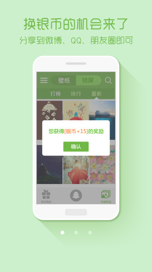 最美學(xué)生會主席綠豆動態(tài)壁紙截圖(4)