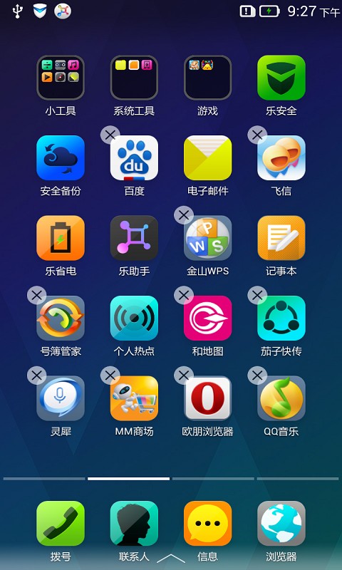 樂桌面截圖(3)