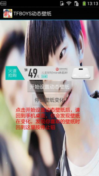 TFBOYS動態(tài)壁紙截圖(1)