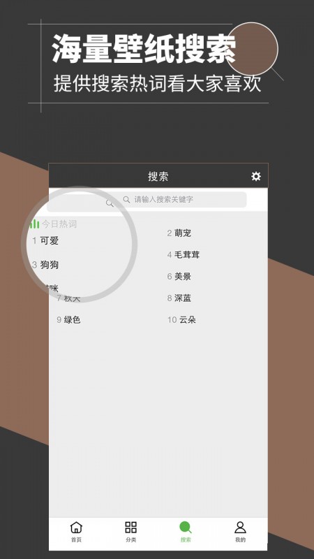 壁紙多多截圖(1)