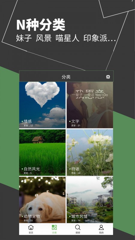 壁紙多多截圖(3)