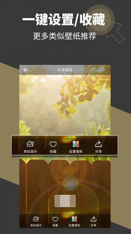 壁紙多多截圖(2)