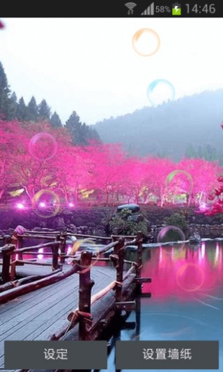 夢(mèng)幻風(fēng)景動(dòng)態(tài)壁紙截圖(2)