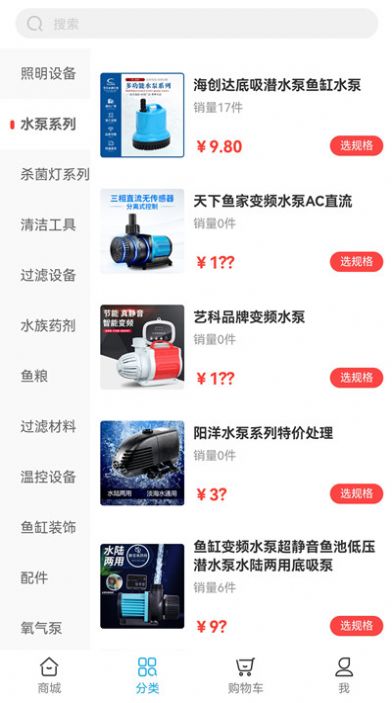 依可漁截圖(1)