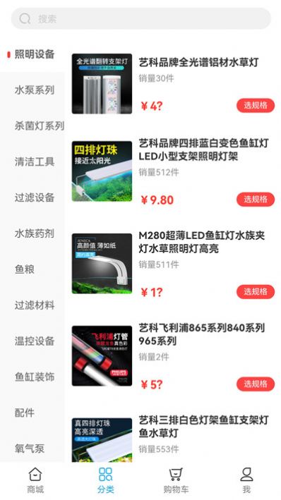 依可漁截圖(2)