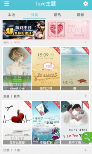 love主題動(dòng)態(tài)壁紙鎖屏截圖(4)