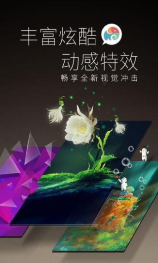 魔幻小精靈夢象動(dòng)態(tài)壁紙截圖(4)