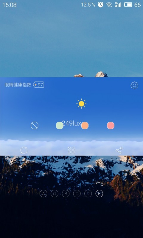 懶人護(hù)眼截圖(2)