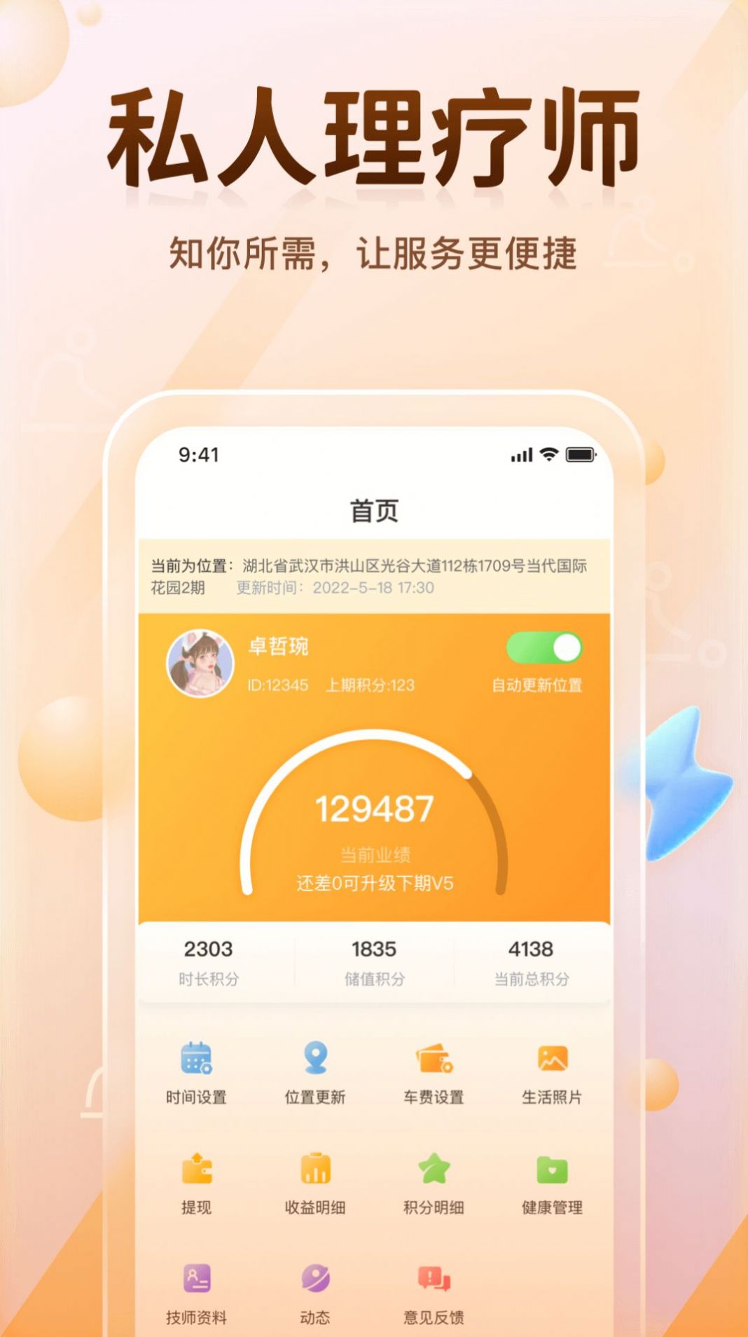 momo達管理版截圖(1)