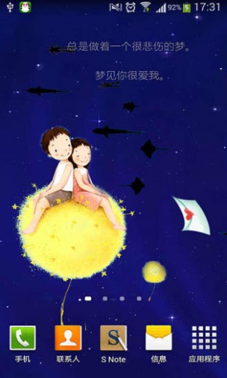 簡(jiǎn)愛(ài)動(dòng)態(tài)壁紙截圖(1)