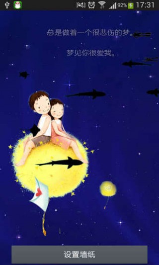 簡(jiǎn)愛(ài)動(dòng)態(tài)壁紙截圖(3)