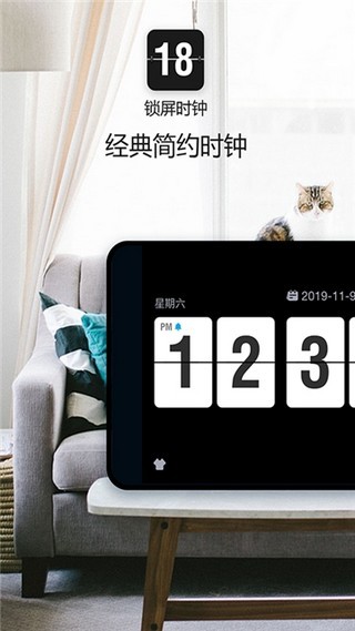 桌面鎖屏?xí)r鐘截圖(4)