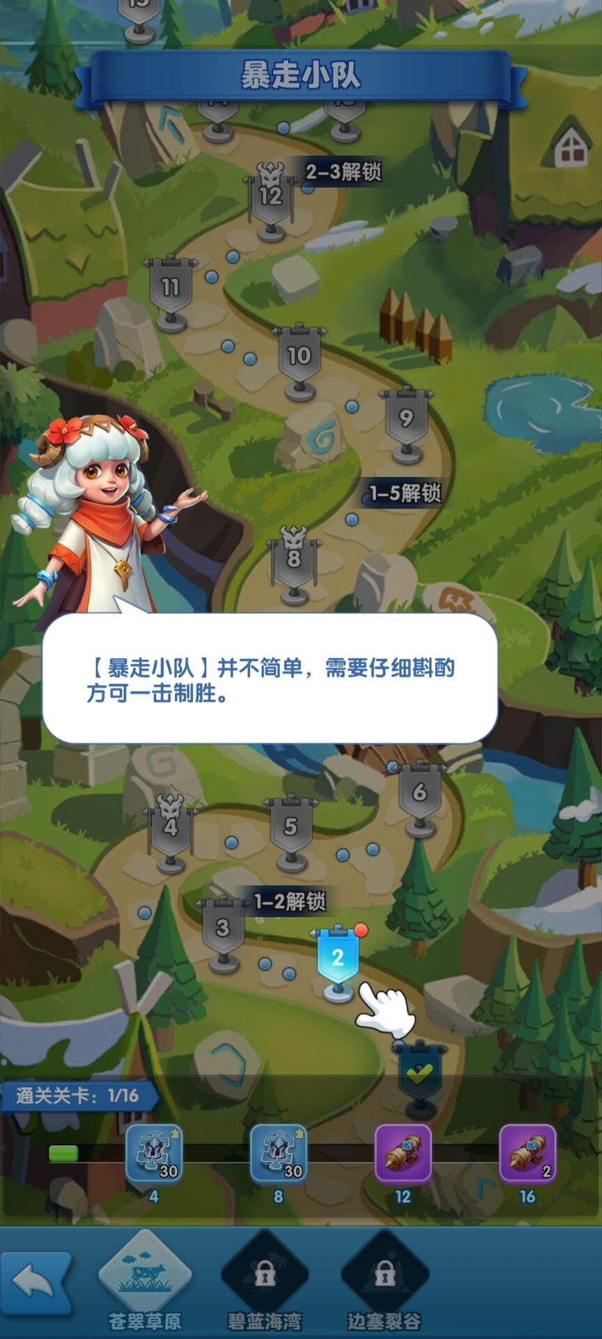 跑酷終結(jié)者截圖(2)
