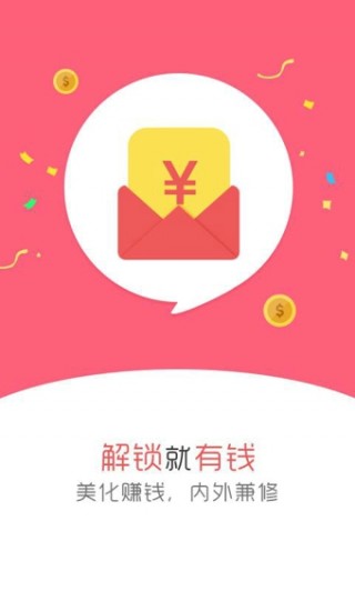 天天鎖屏截圖(5)
