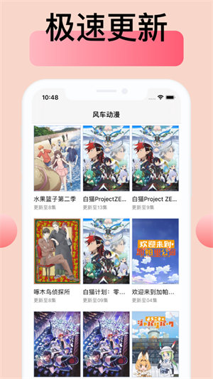 風車動漫全集免費觀看截圖(4)