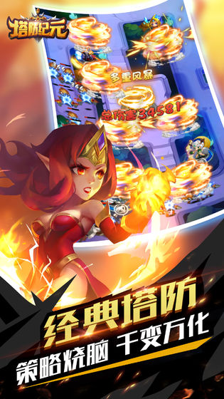 塔防紀(jì)元截圖(2)