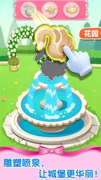 奇妙夢幻城堡截圖(3)