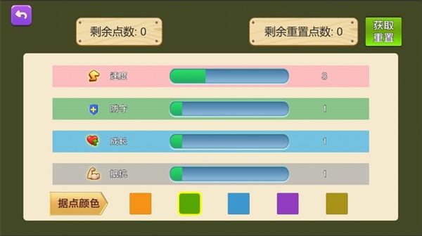 怪獸爭(zhēng)奪戰(zhàn)截圖(3)