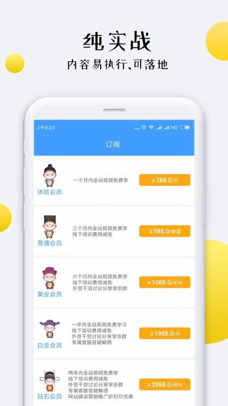 外貿(mào)培訓截圖(4)