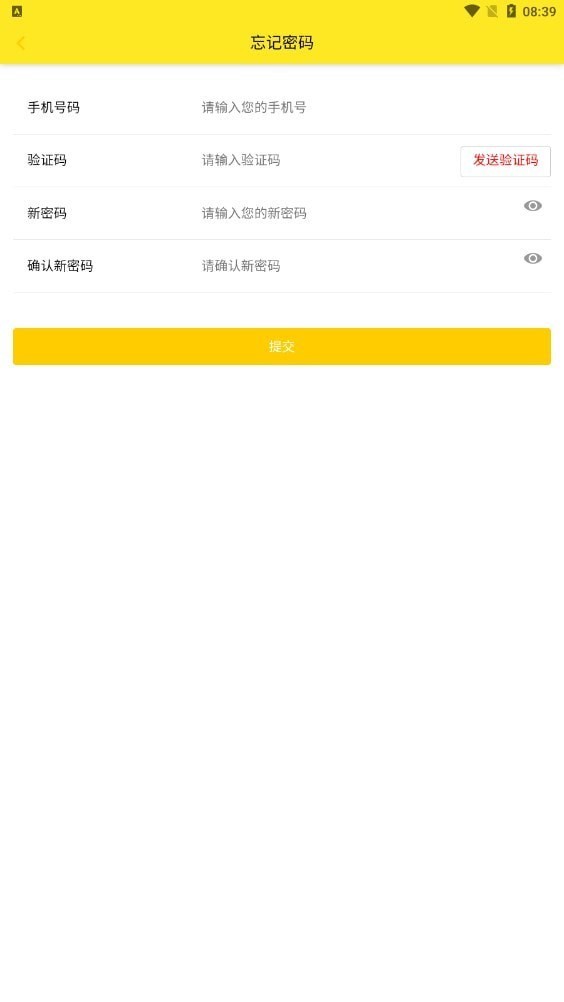 戶通優(yōu)選截圖(4)