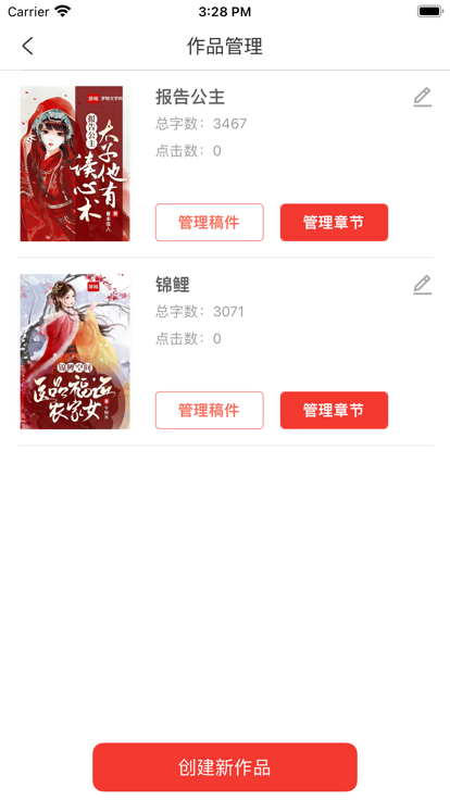 夢(mèng)暢小說(shuō)截圖(3)