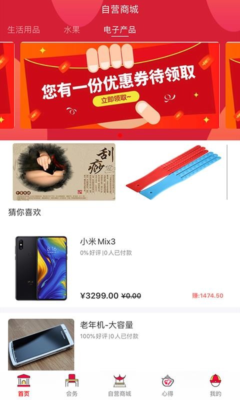 經(jīng)道養(yǎng)生截圖(2)