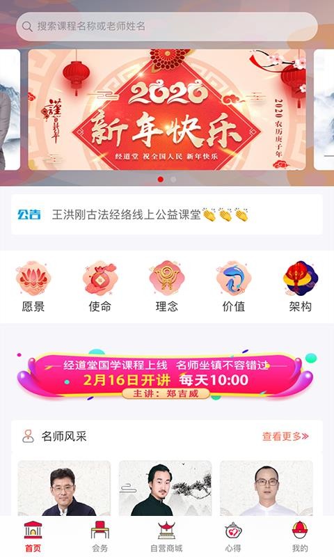 經(jīng)道養(yǎng)生截圖(3)