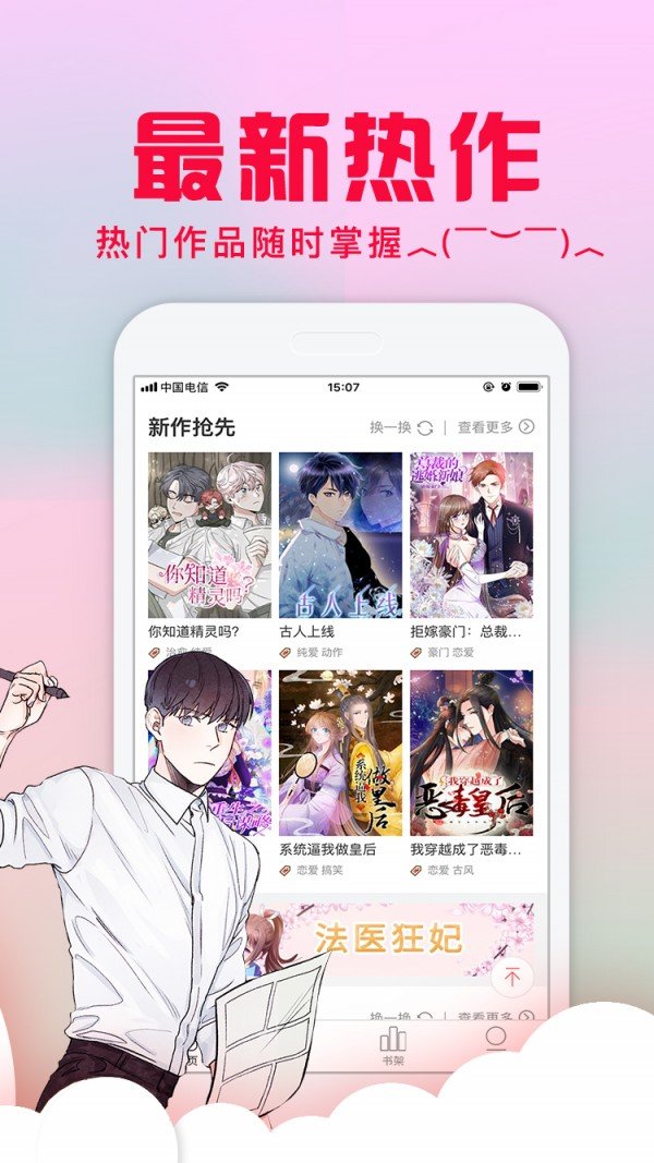 風(fēng)車漫畫在線觀看截圖(1)