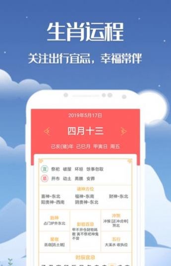 天機天氣截圖(1)