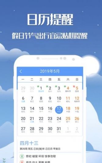天機天氣截圖(3)