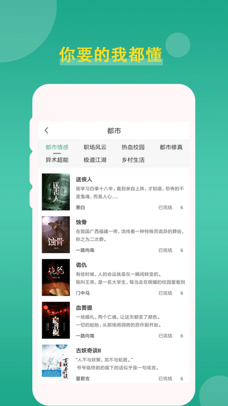 追云小說免費閱讀截圖(4)