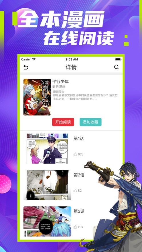極影漫畫截圖(1)