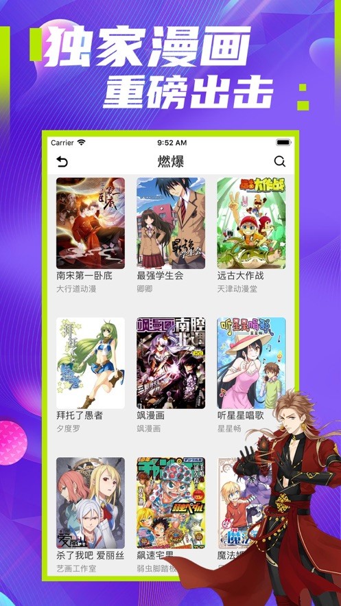 極影漫畫截圖(2)