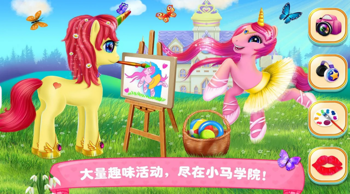 裝扮我的小馬寶貝截圖(3)