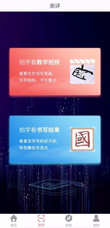國字云家長截圖(3)