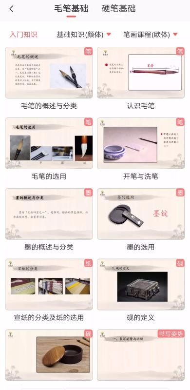 國字云家長截圖(1)