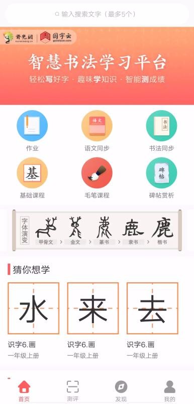 國字云家長截圖(4)