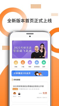 考研英語(yǔ)截圖(5)