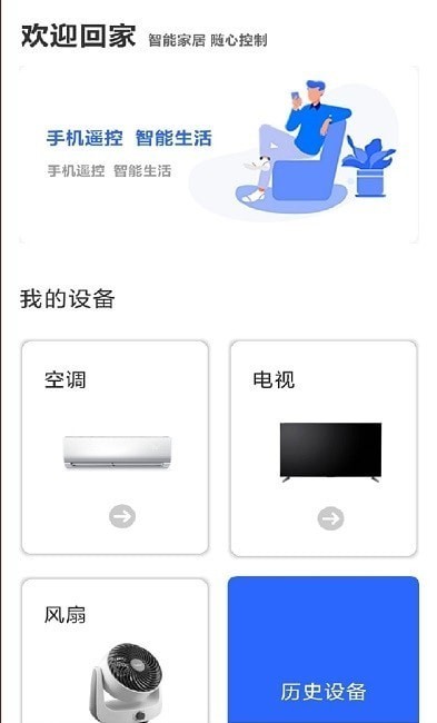 空調(diào)遙控器全能王截圖(2)