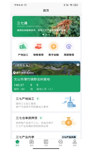 三七通截圖(1)
