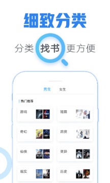 青墨齋小說截圖(3)
