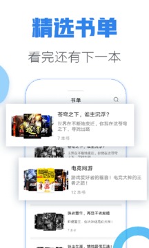 青墨齋小說截圖(2)