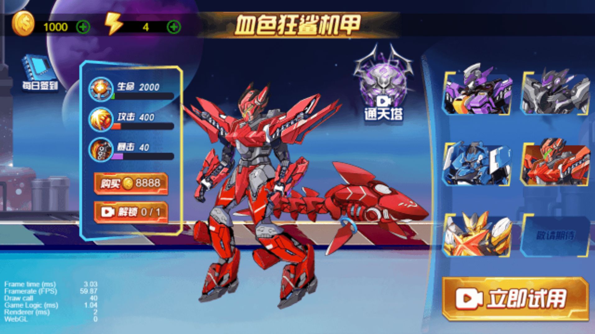 機(jī)器人屠龍截圖(1)